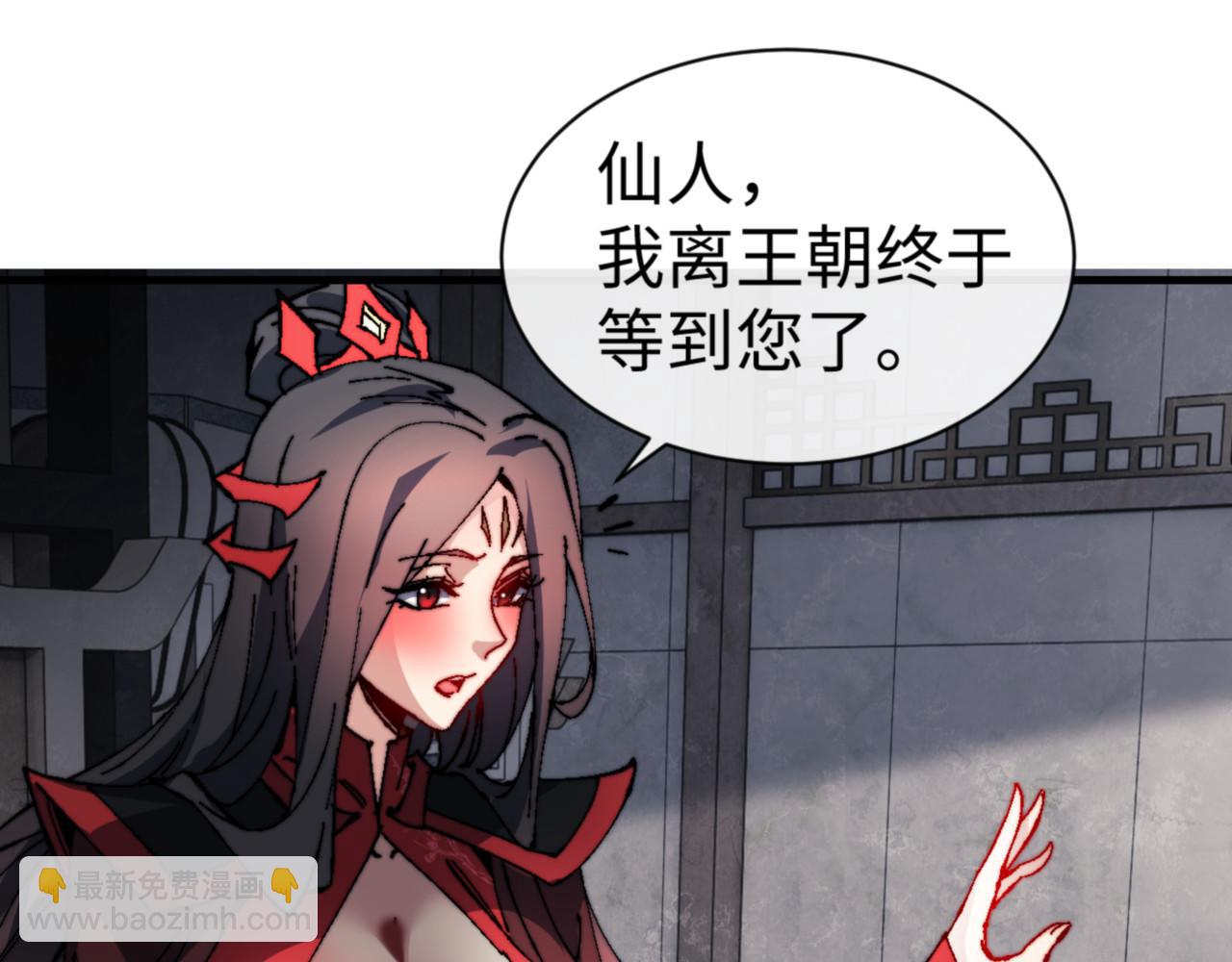 第143话 道源之争(1/4)-第144话