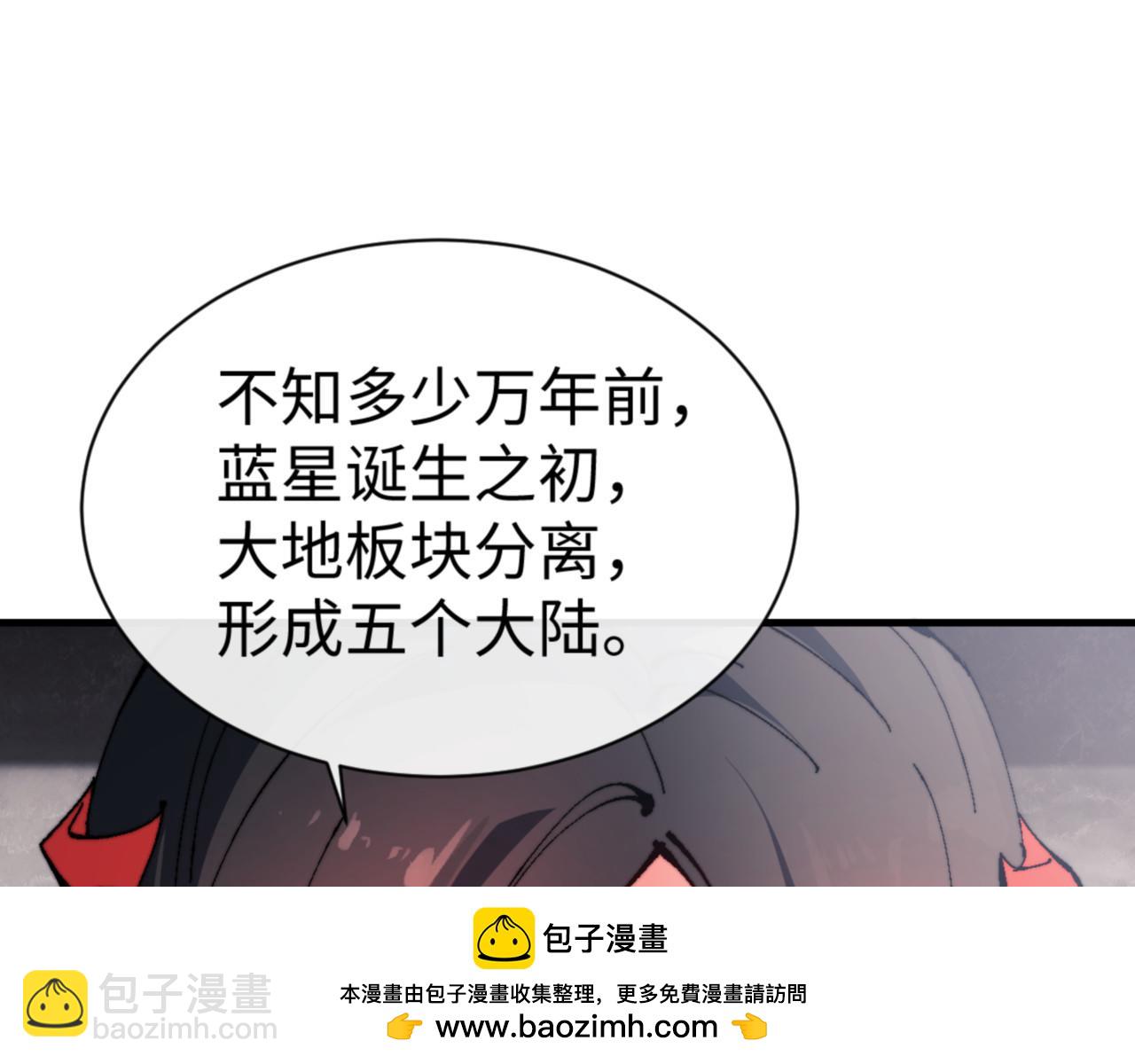 第143话 道源之争(1/4)-第144话