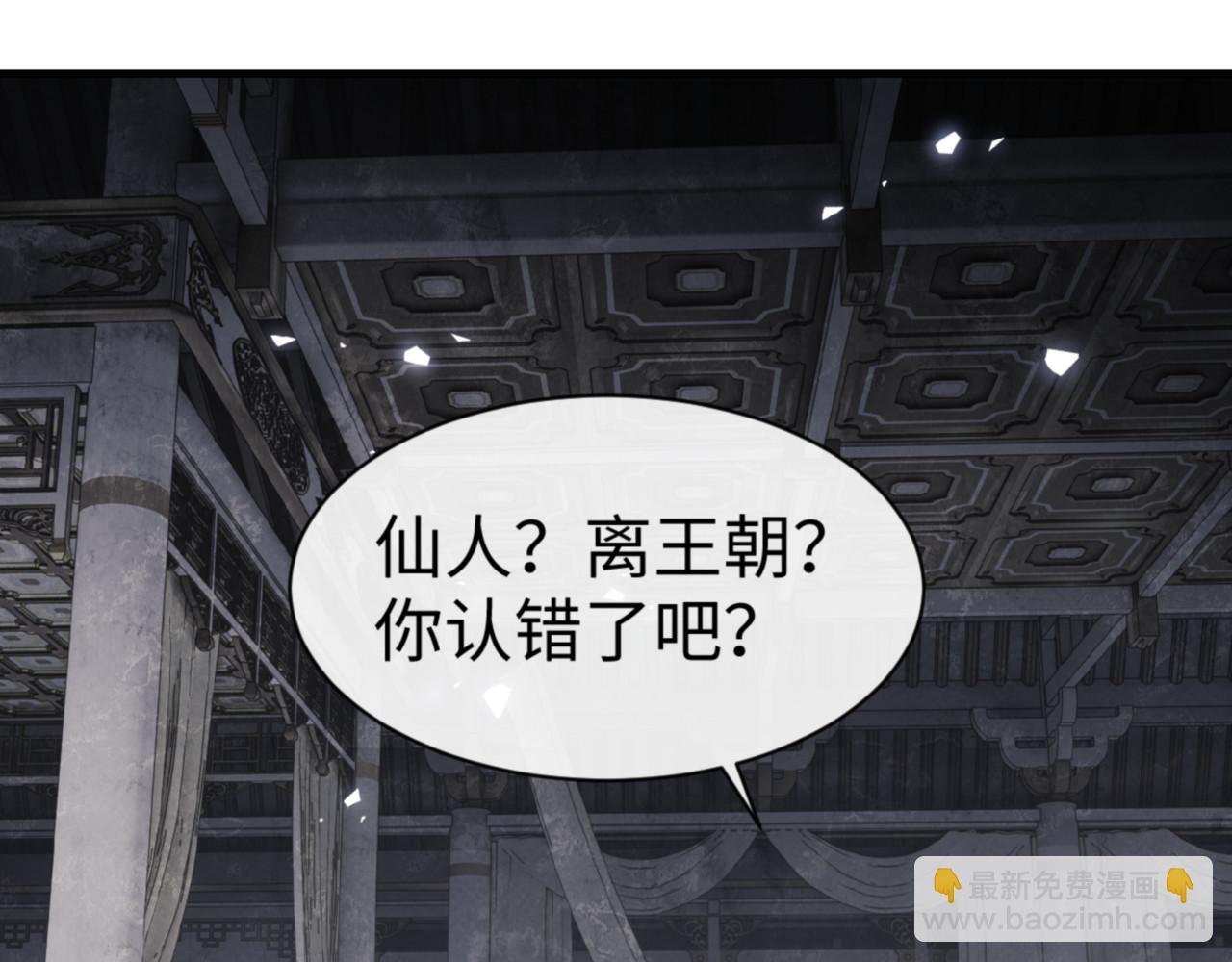 第143话 道源之争(1/4)-第144话