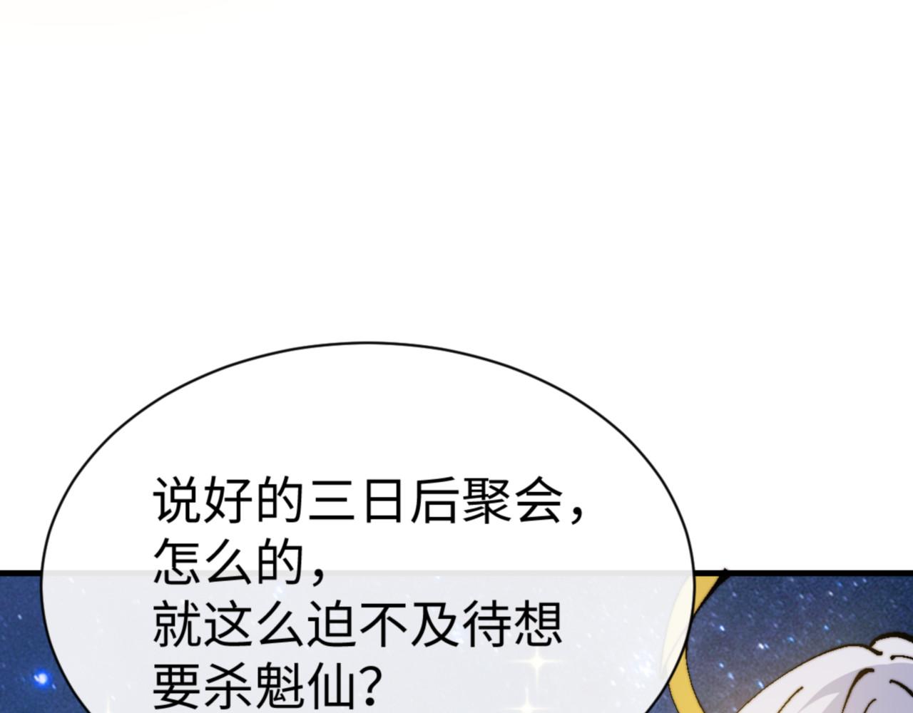 第147话 杀我？(1/4)-第148话