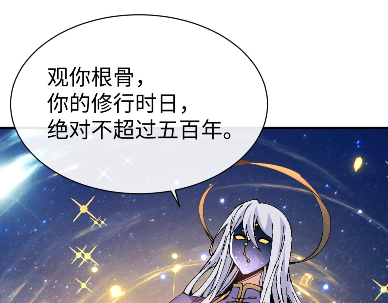 第147话 杀我？(1/4)-第148话