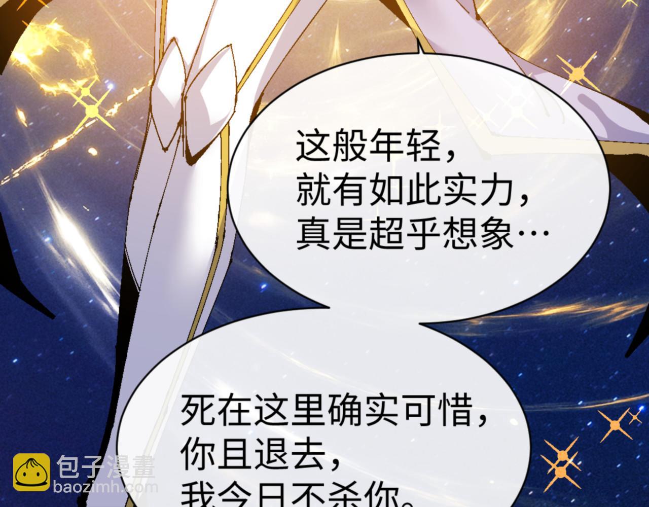 第147话 杀我？(1/4)-第148话