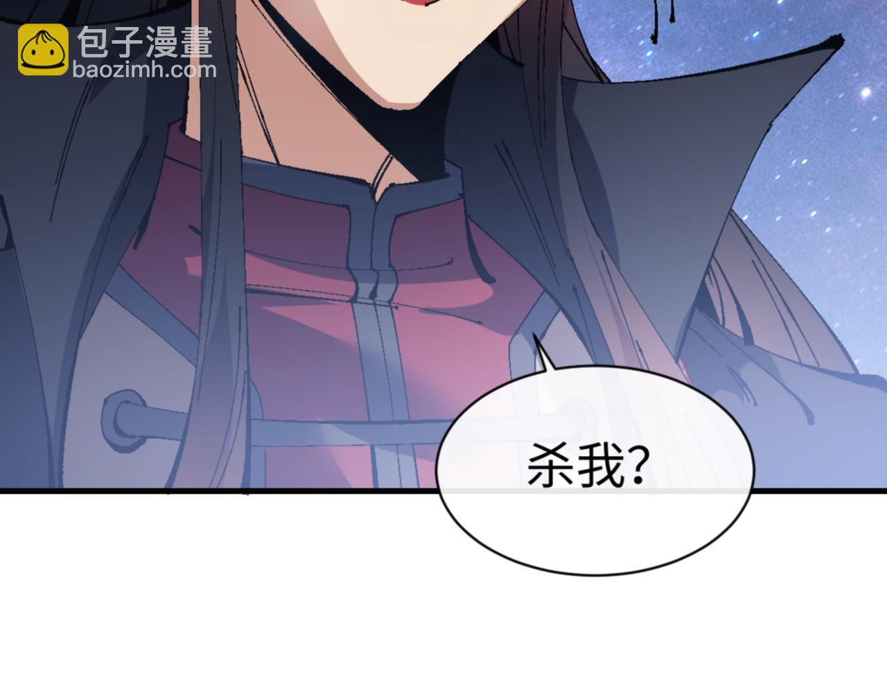 第147话 杀我？(1/4)-第148话
