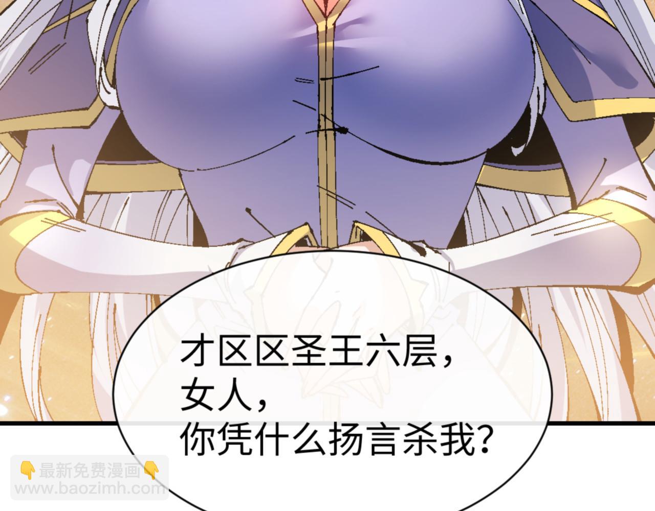 第147话 杀我？(1/4)-第148话
