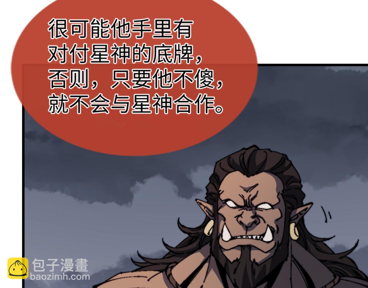 第147话 杀我？(1/4)-第148话