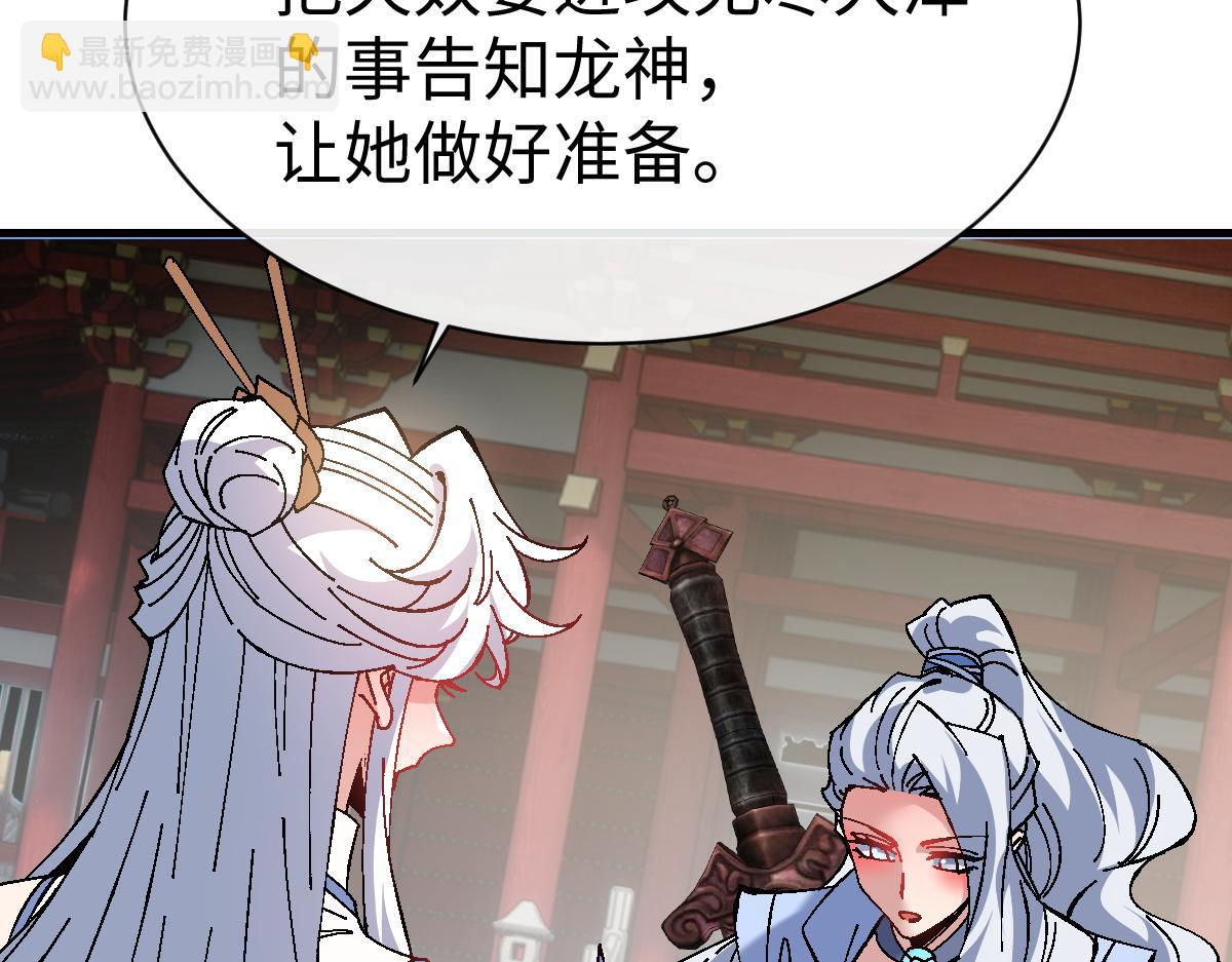第151话 不会被偷家了吧？(1/3)-第152话