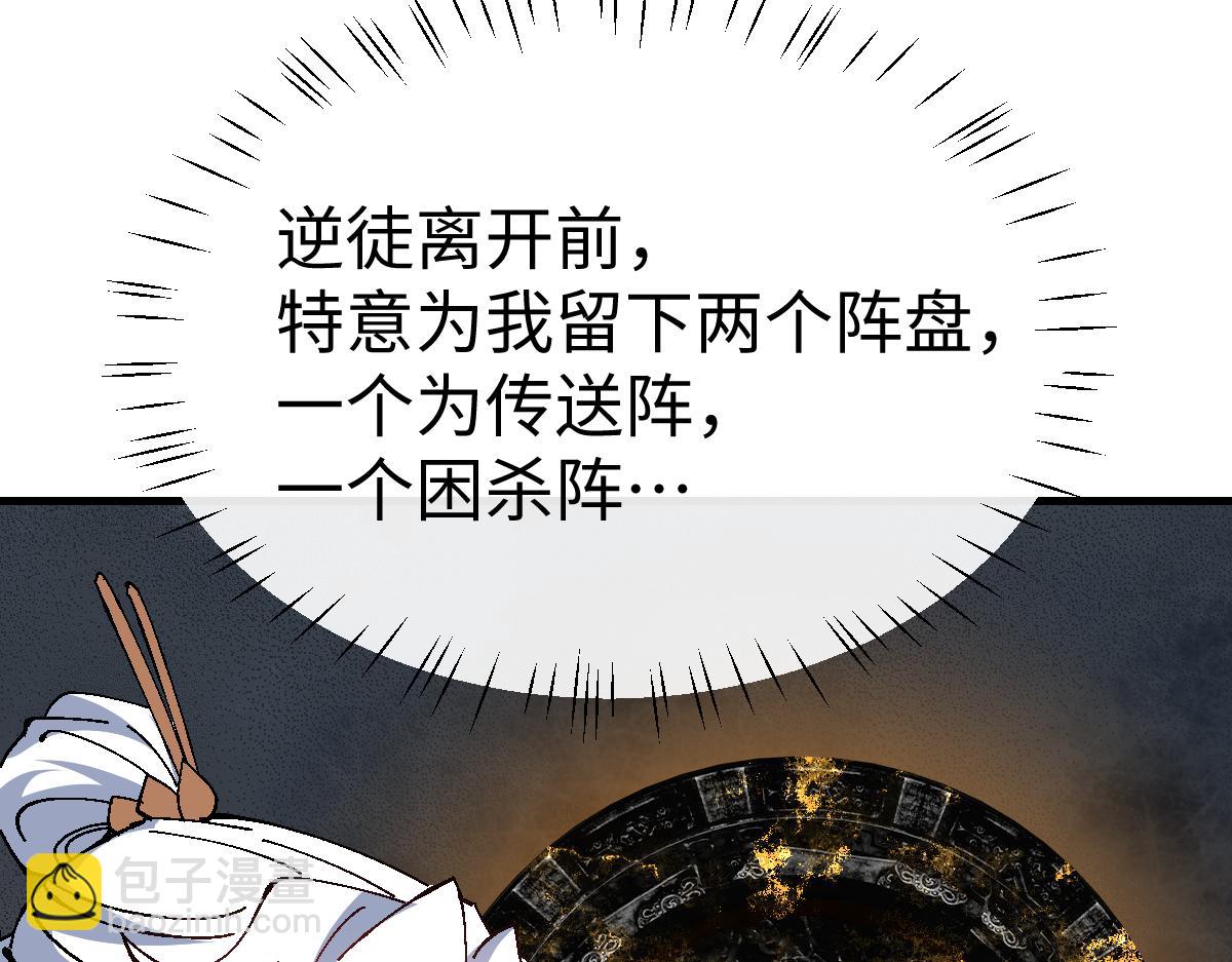 第151话 不会被偷家了吧？(1/3)-第152话