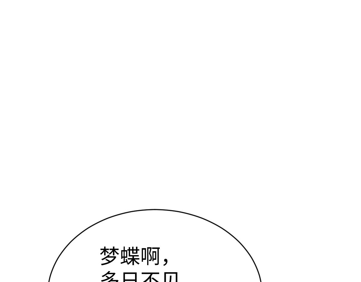 第151话 不会被偷家了吧？(1/3)-第152话