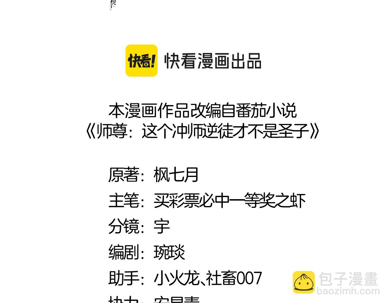 第151话 不会被偷家了吧？(1/3)-第152话
