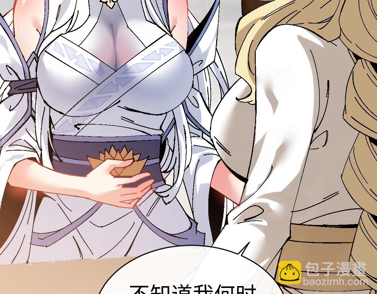 第151话 不会被偷家了吧？(1/3)-第152话