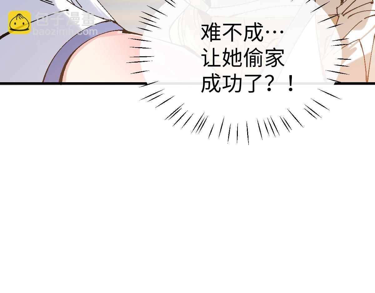 第151话 不会被偷家了吧？(1/3)-第152话