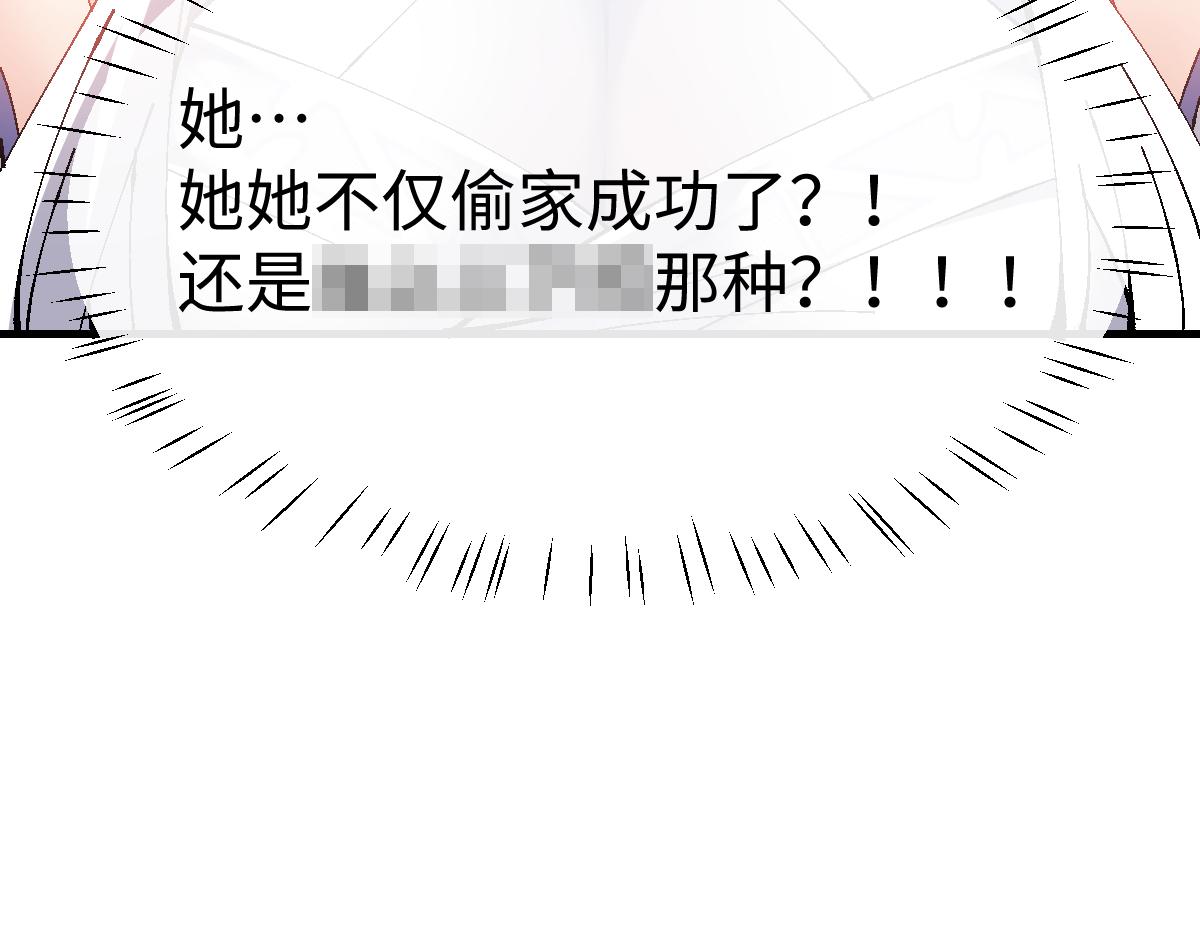 第151话 不会被偷家了吧？(1/3)-第152话