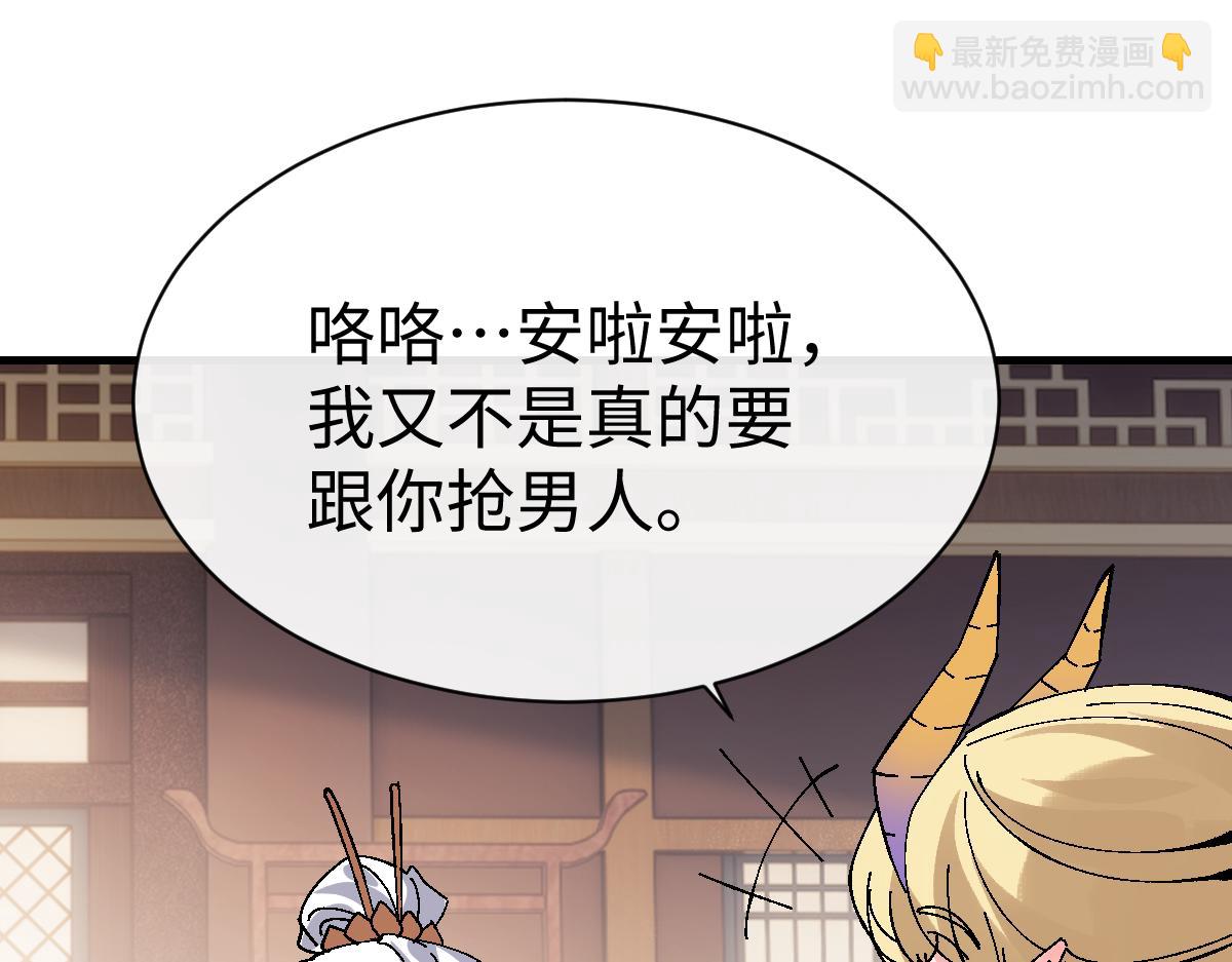 第151话 不会被偷家了吧？(1/3)-第152话