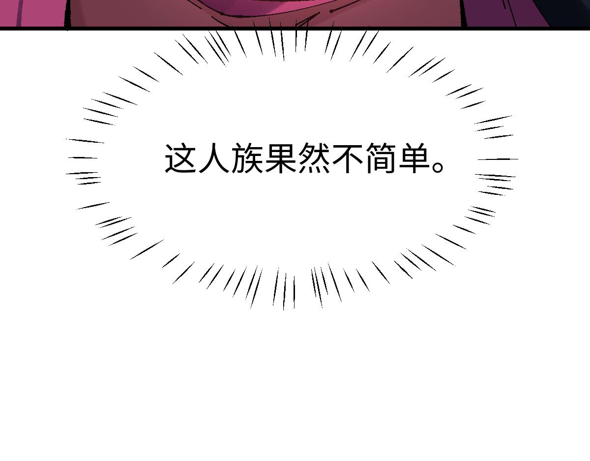 第153话 不简单的人族(1/4)-第154话