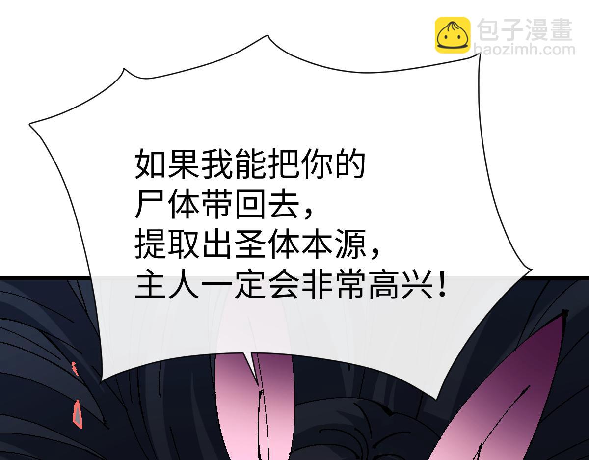 第153话 不简单的人族(1/4)-第154话