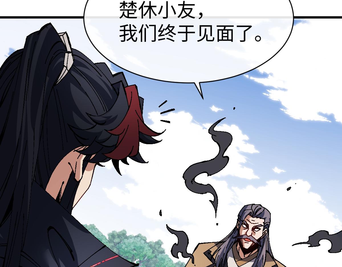 第156话 就这么对我？(1/4)-第156话