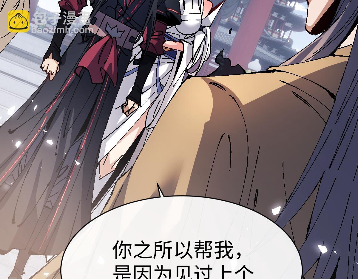 第156话 就这么对我？(1/4)-第156话