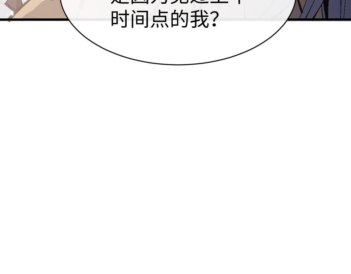 第156话 就这么对我？(1/4)-第156话