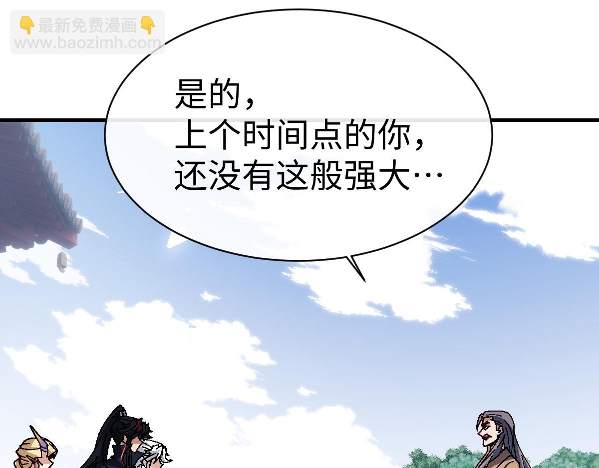 第156话 就这么对我？(1/4)-第156话