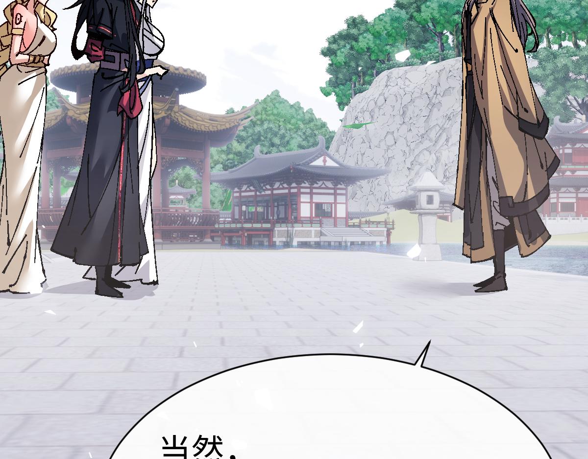 第156话 就这么对我？(1/4)-第156话