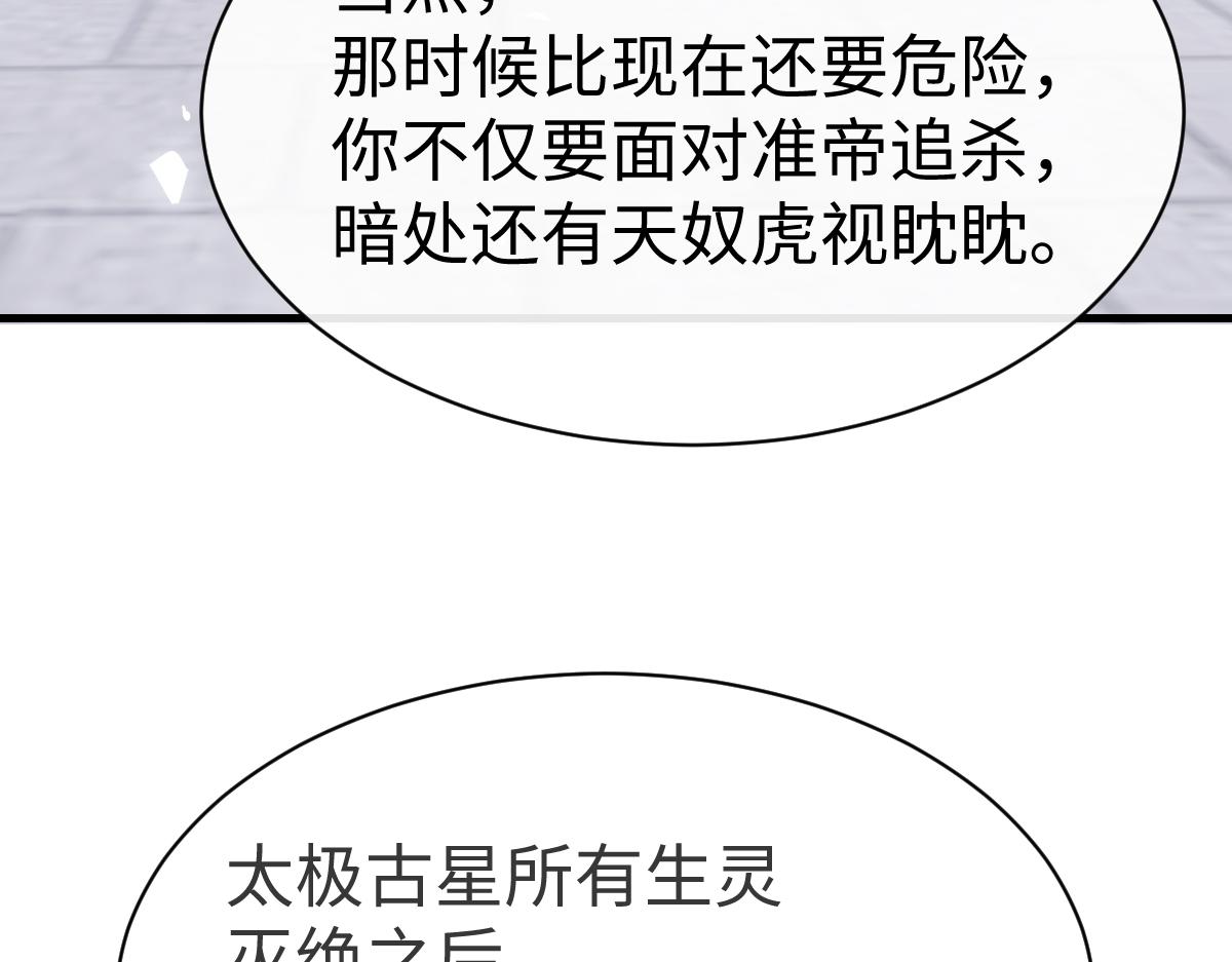 第156话 就这么对我？(1/4)-第156话