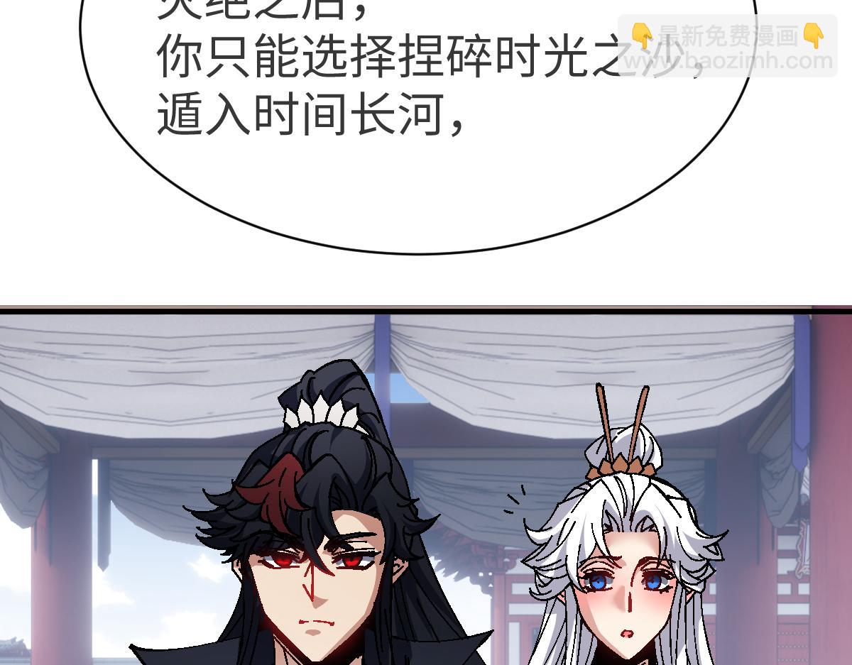 第156话 就这么对我？(1/4)-第156话