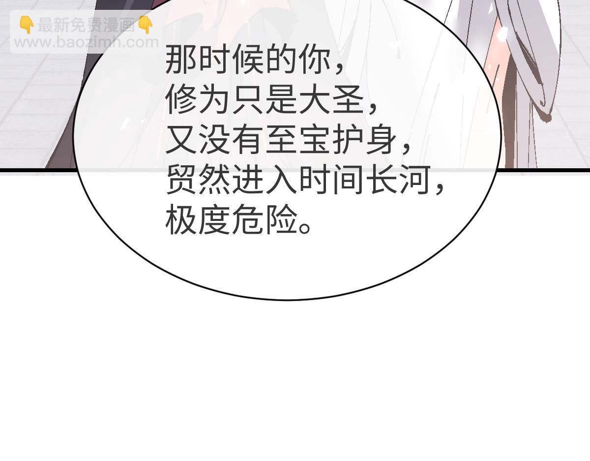 第156话 就这么对我？(1/4)-第156话