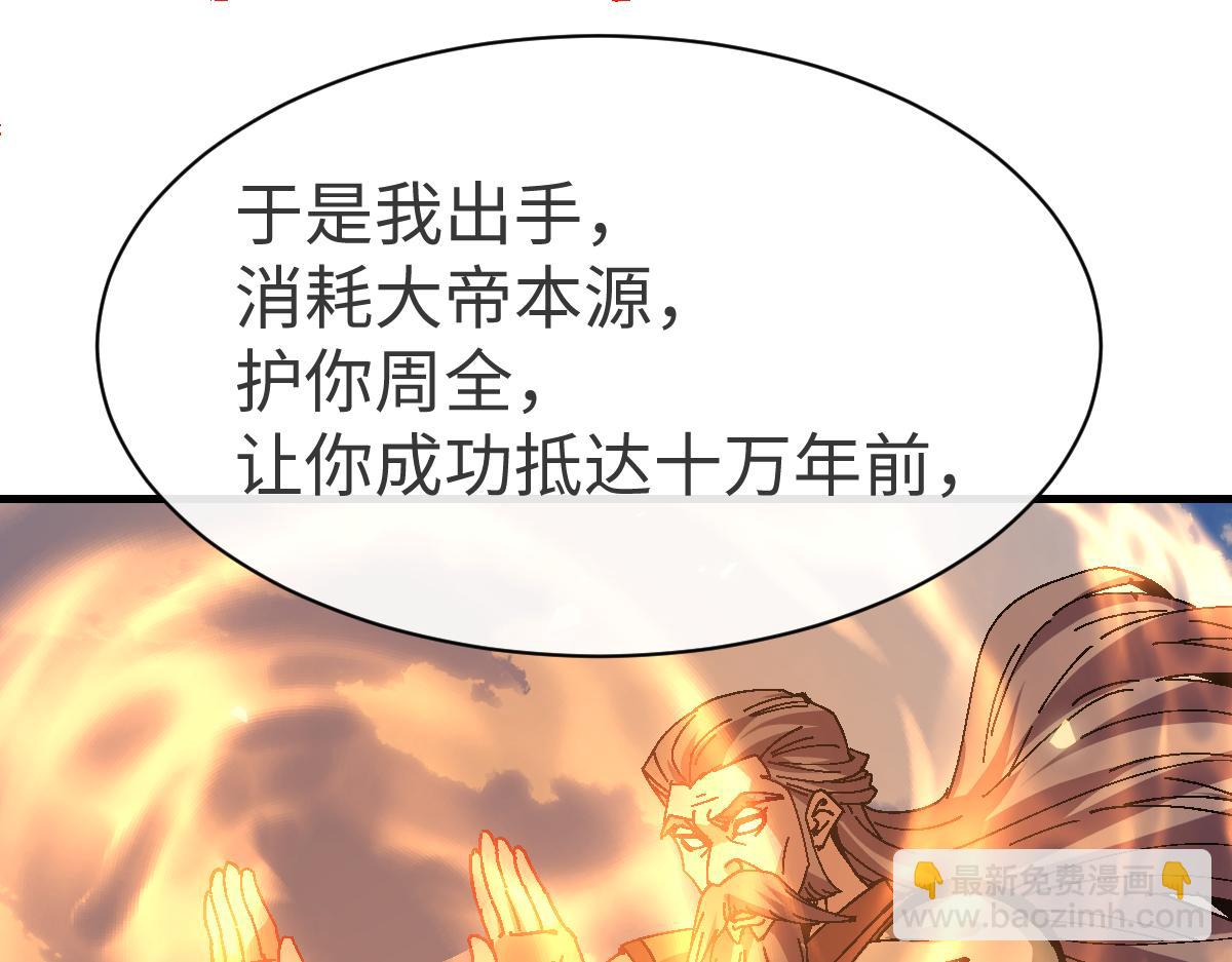 第156话 就这么对我？(1/4)-第156话