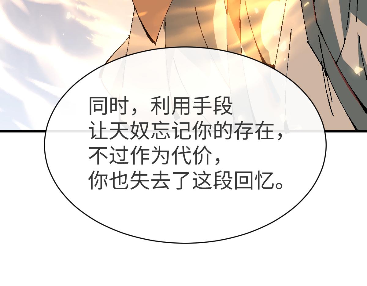第156话 就这么对我？(1/4)-第156话