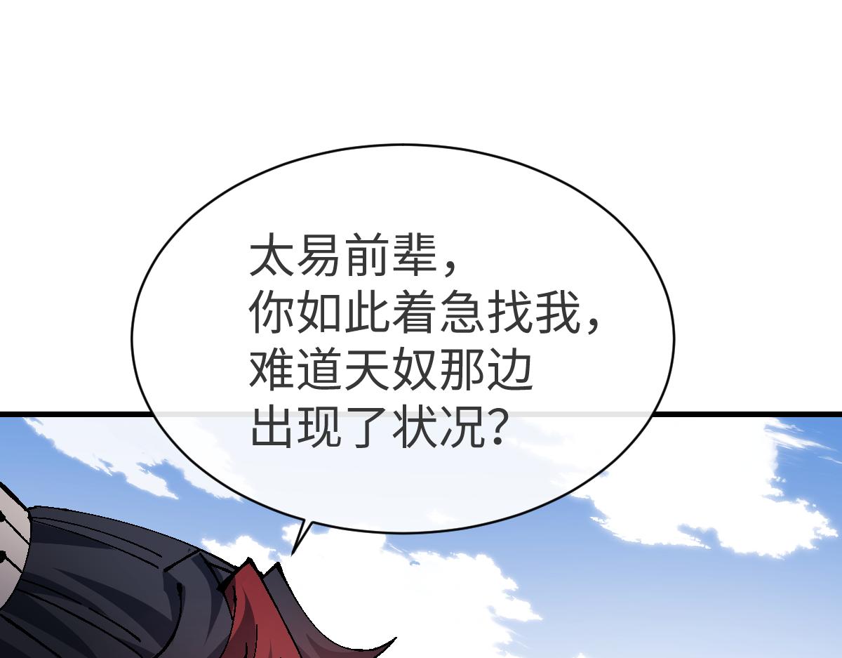 第156话 就这么对我？(1/4)-第156话
