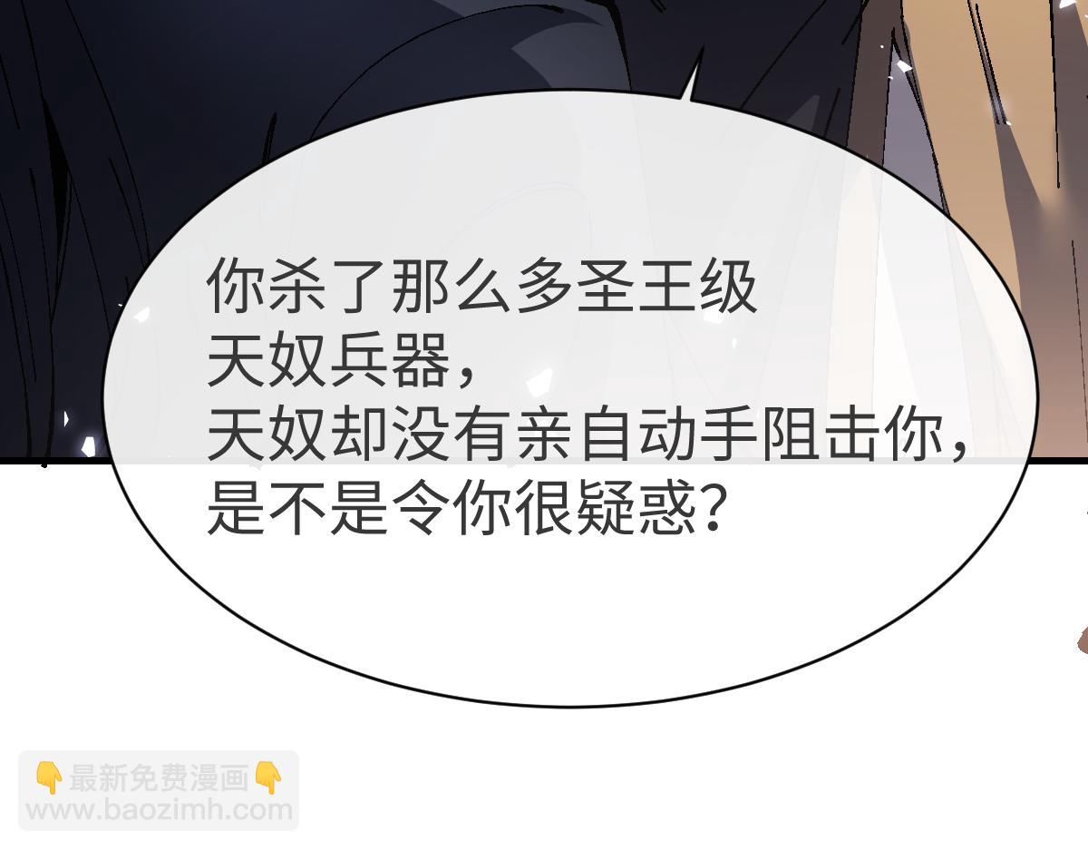 第156话 就这么对我？(1/4)-第156话