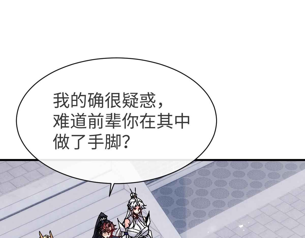 第156话 就这么对我？(1/4)-第156话