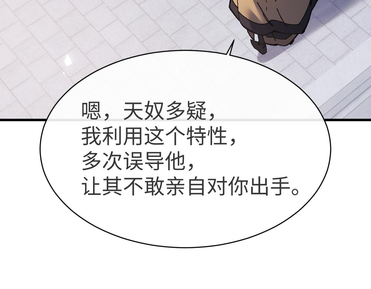 第156话 就这么对我？(1/4)-第156话