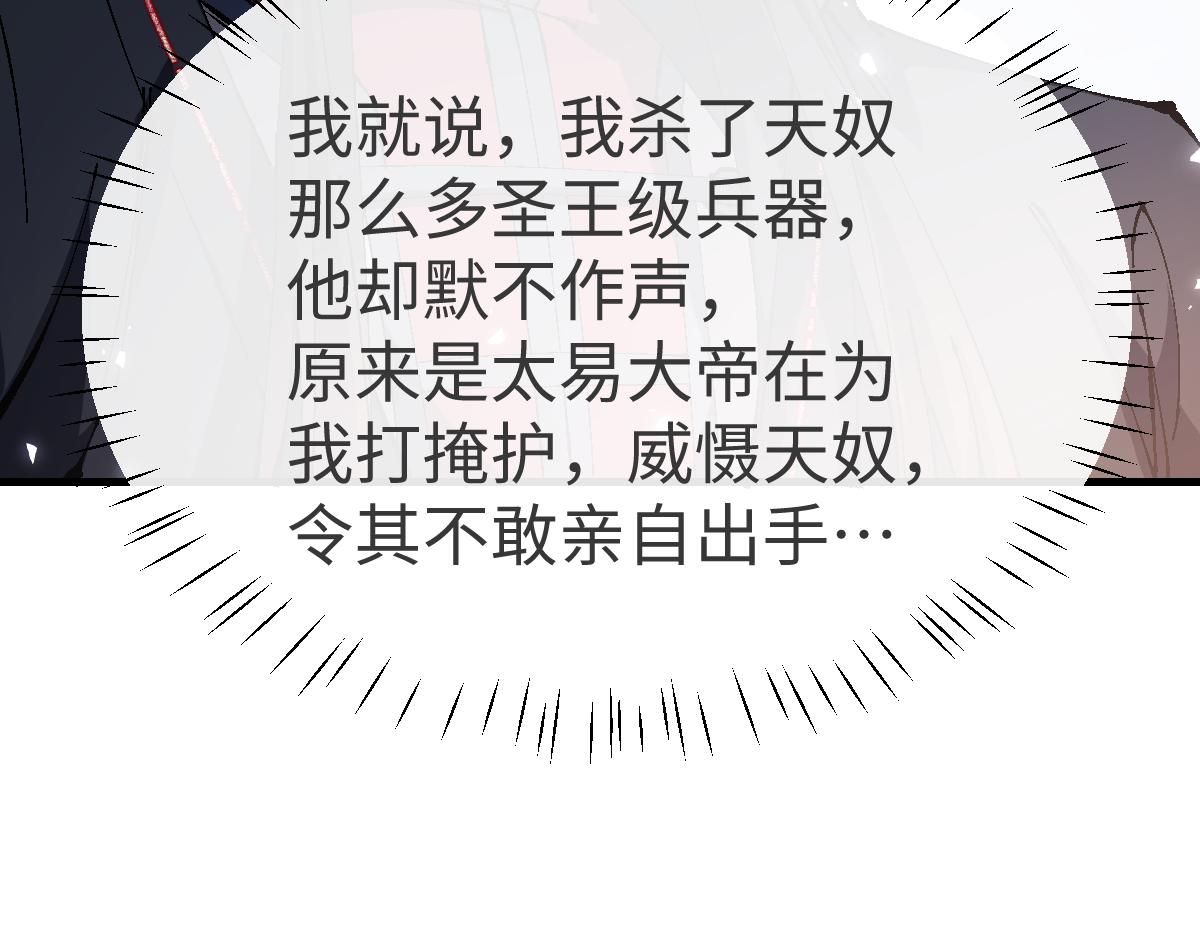 第156话 就这么对我？(1/4)-第156话