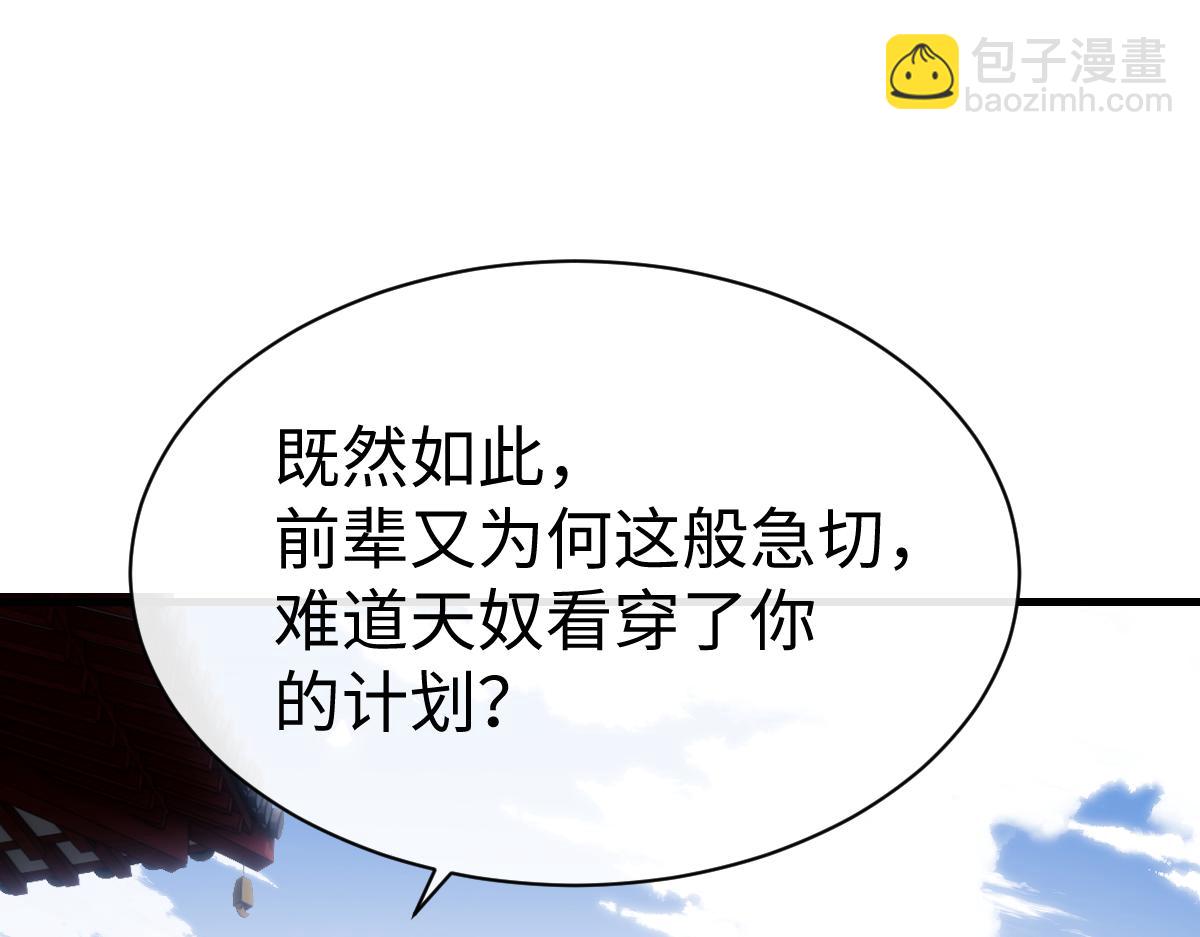 第156话 就这么对我？(1/4)-第156话