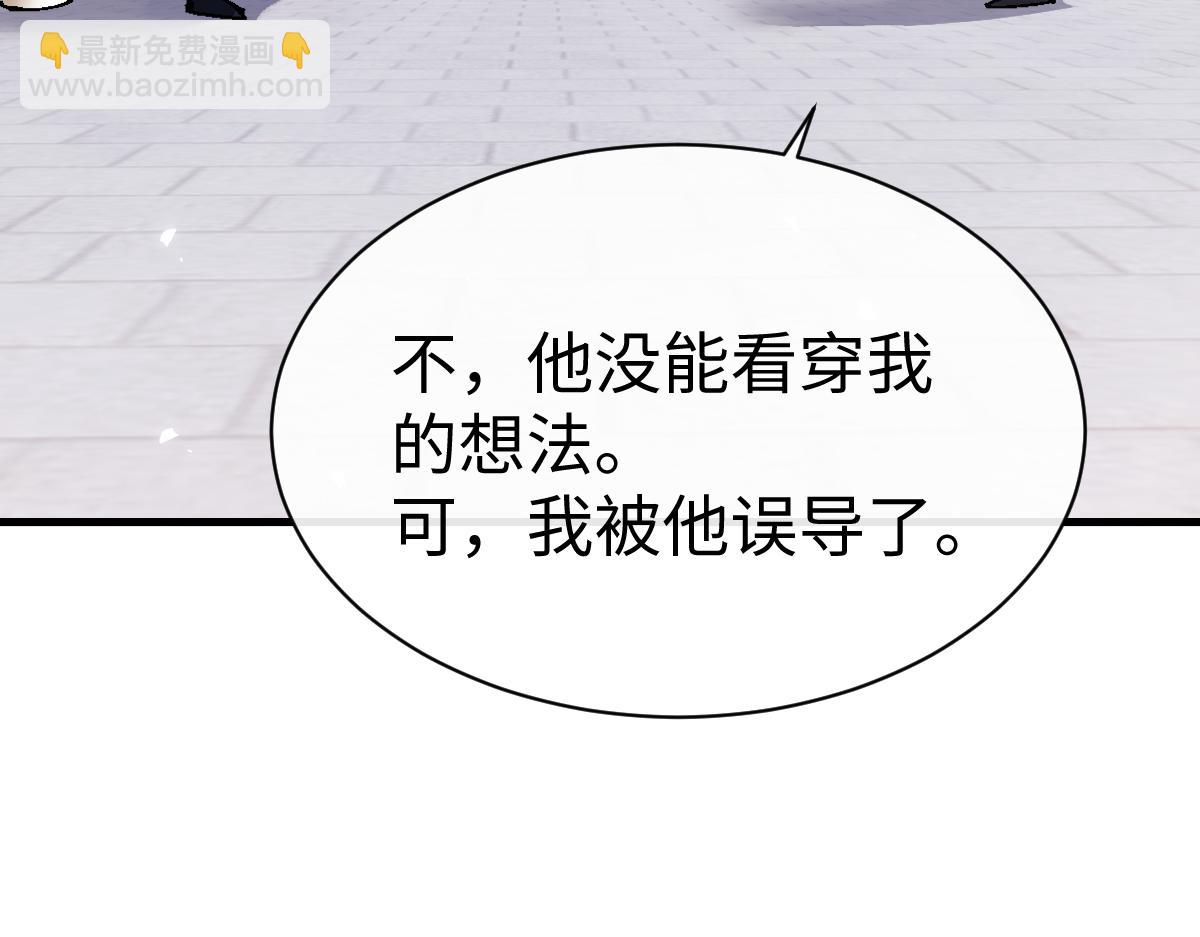 第156话 就这么对我？(1/4)-第156话
