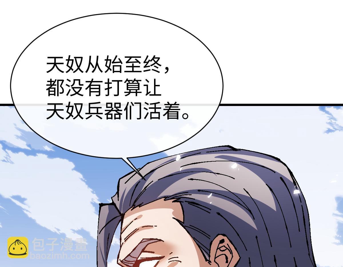 第156话 就这么对我？(1/4)-第156话