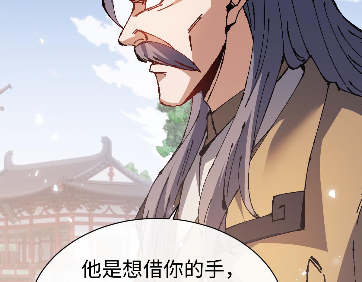 第156话 就这么对我？(1/4)-第156话