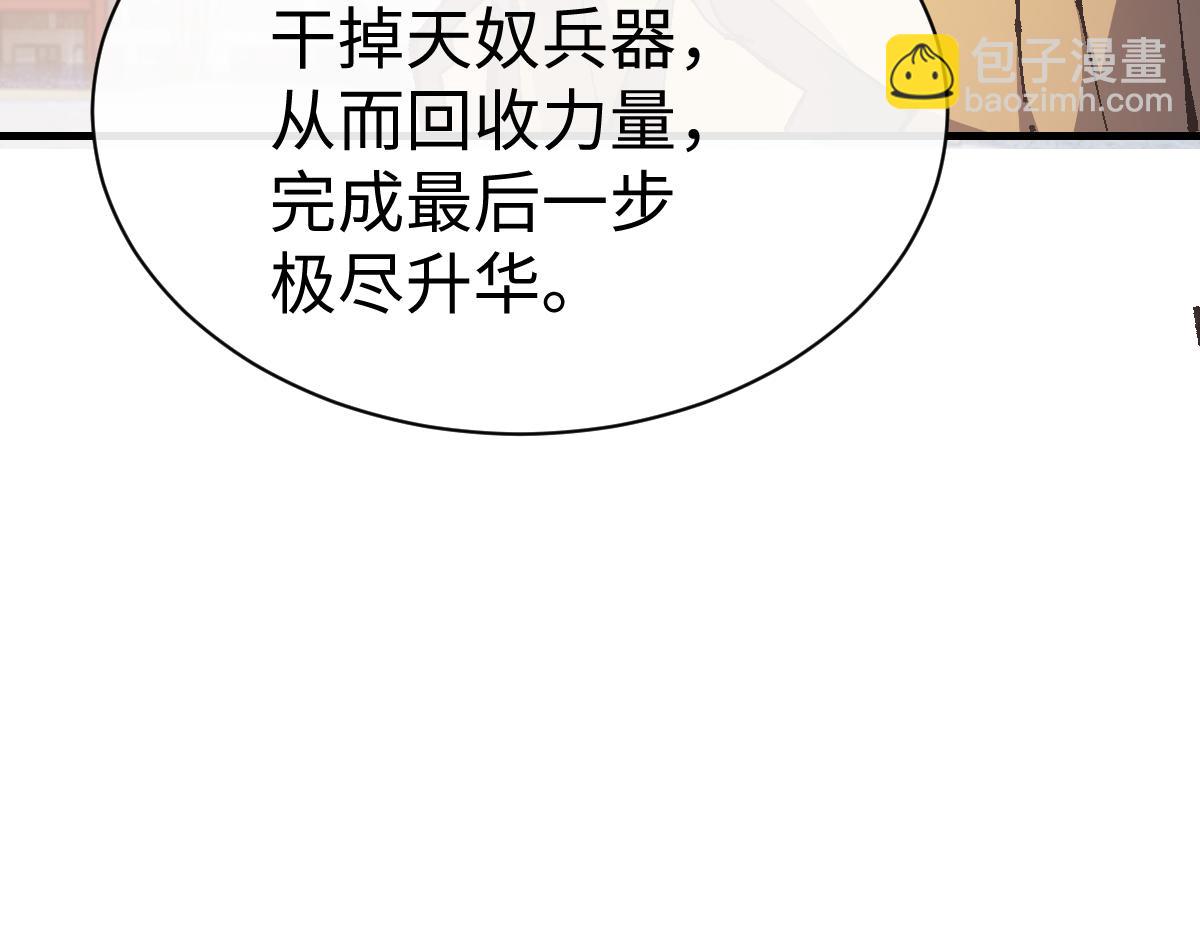 第156话 就这么对我？(1/4)-第156话