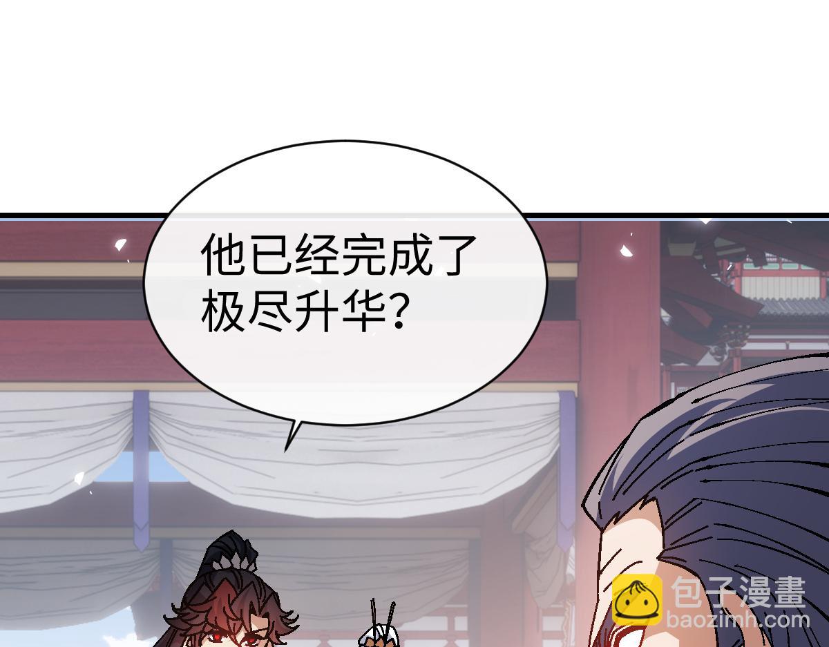 第156话 就这么对我？(1/4)-第156话