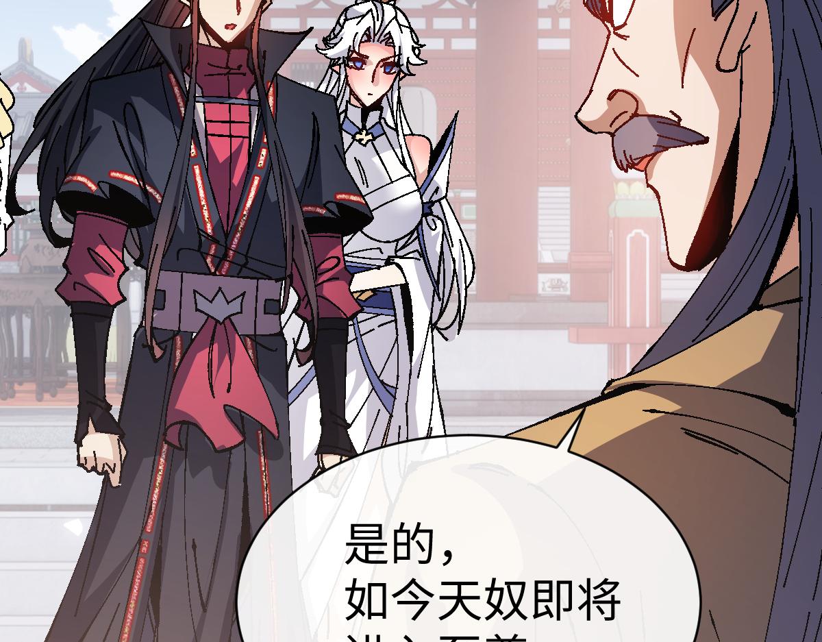第156话 就这么对我？(1/4)-第156话