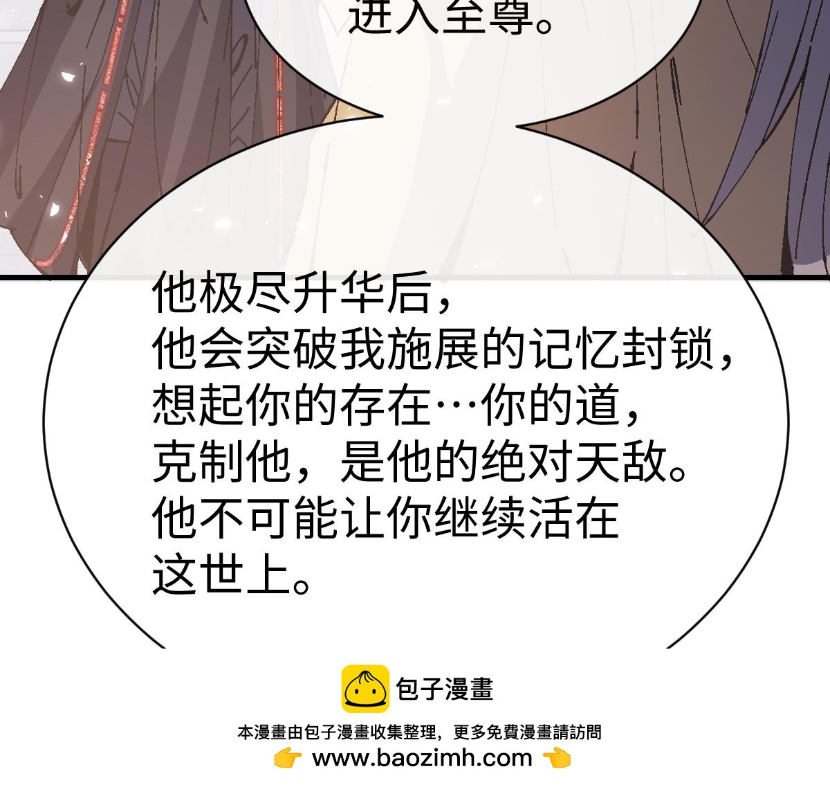 第156话 就这么对我？(1/4)-第156话