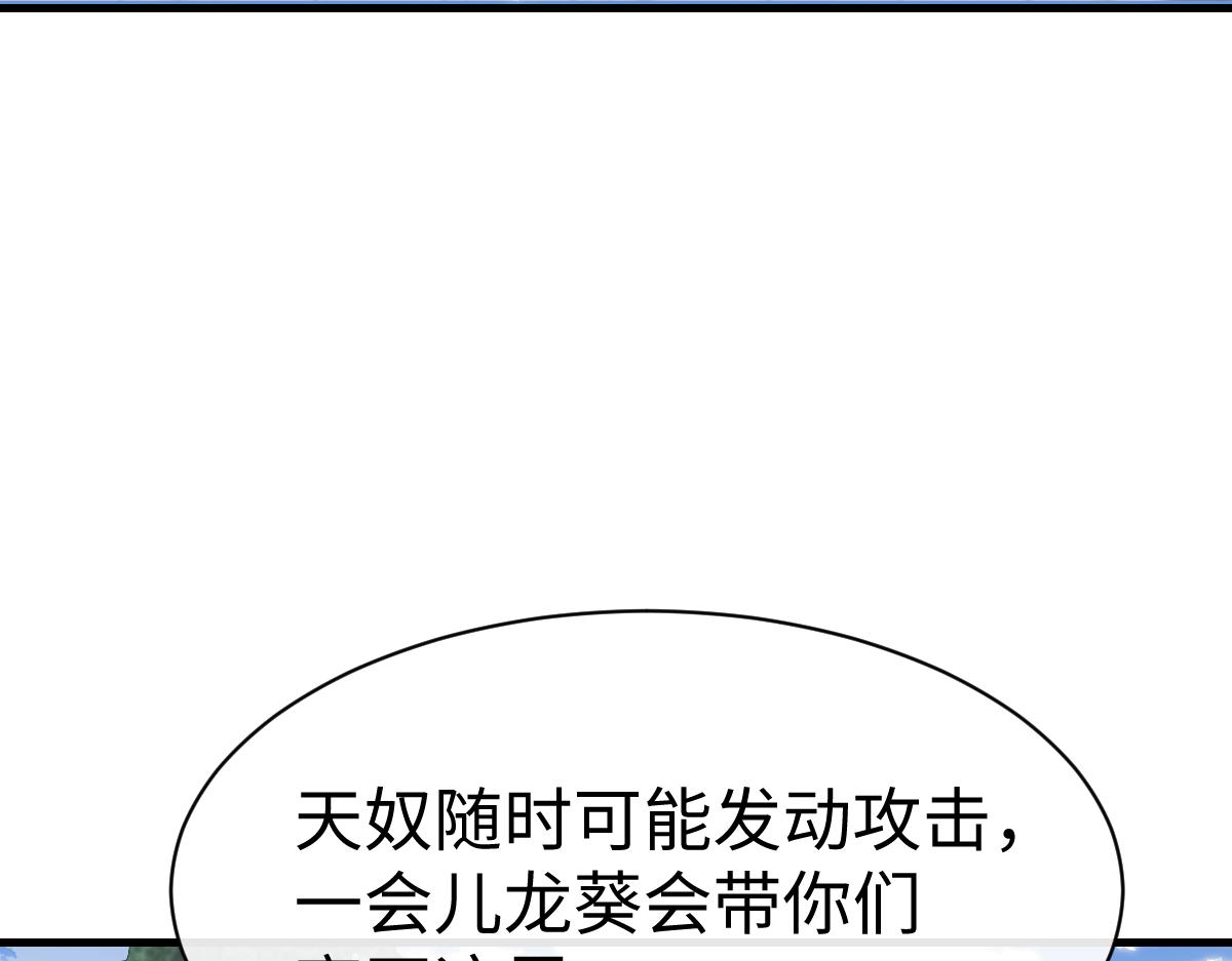 第157话 识破(1/3)-第158话