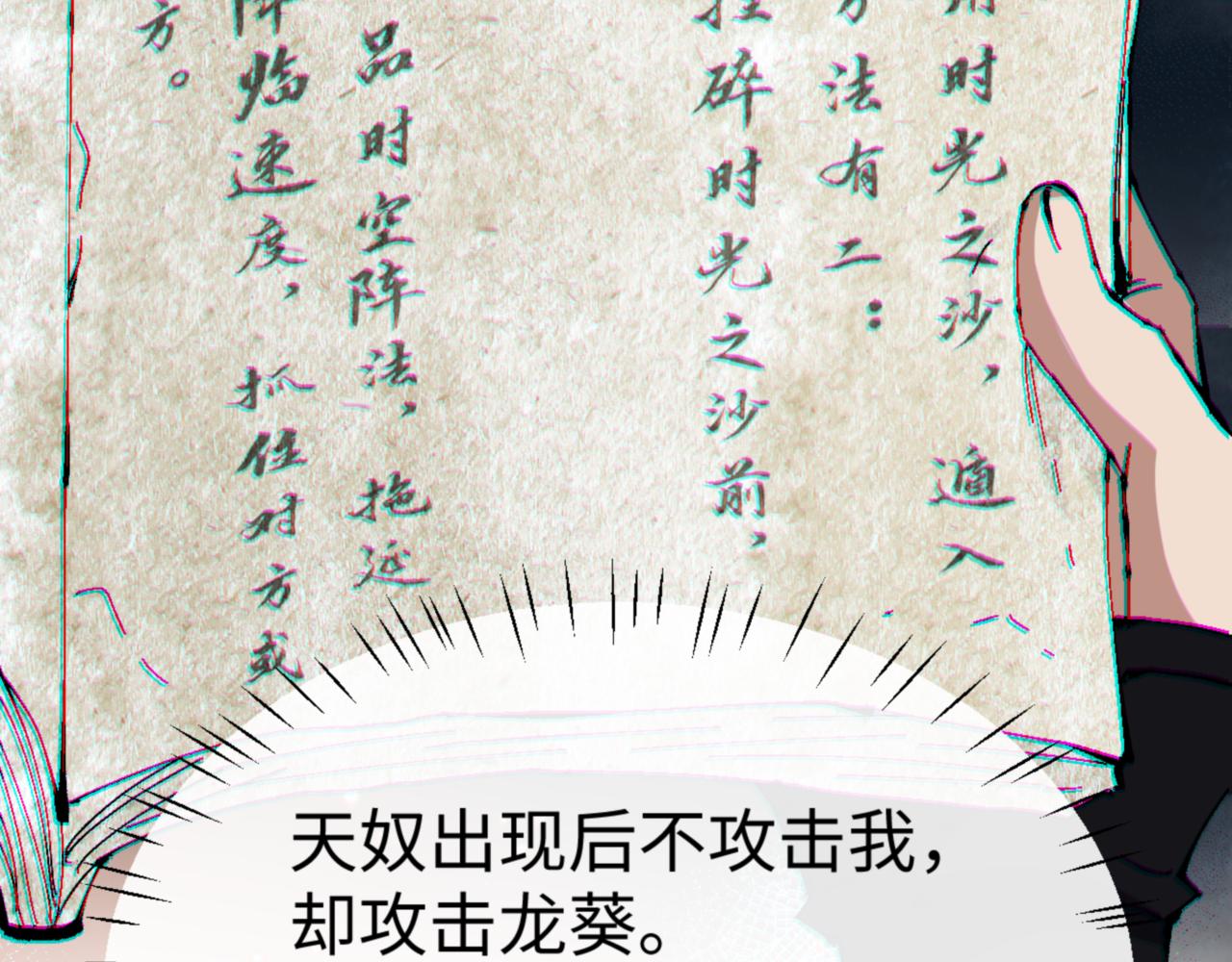 第159话 落败？(1/4)-第160话
