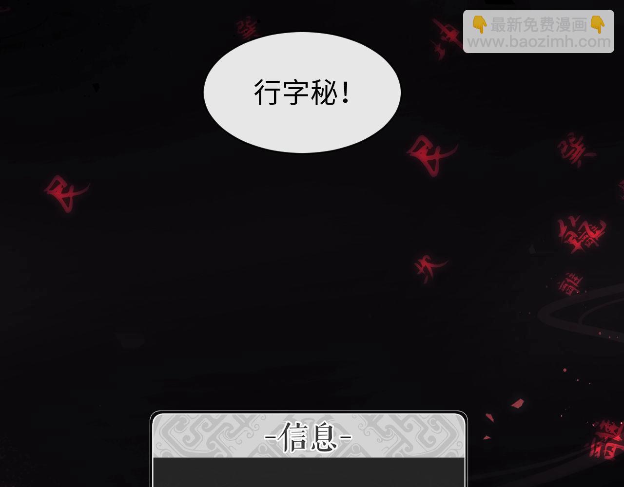 第16话 楚休是个老实人！(1/4)-第16话