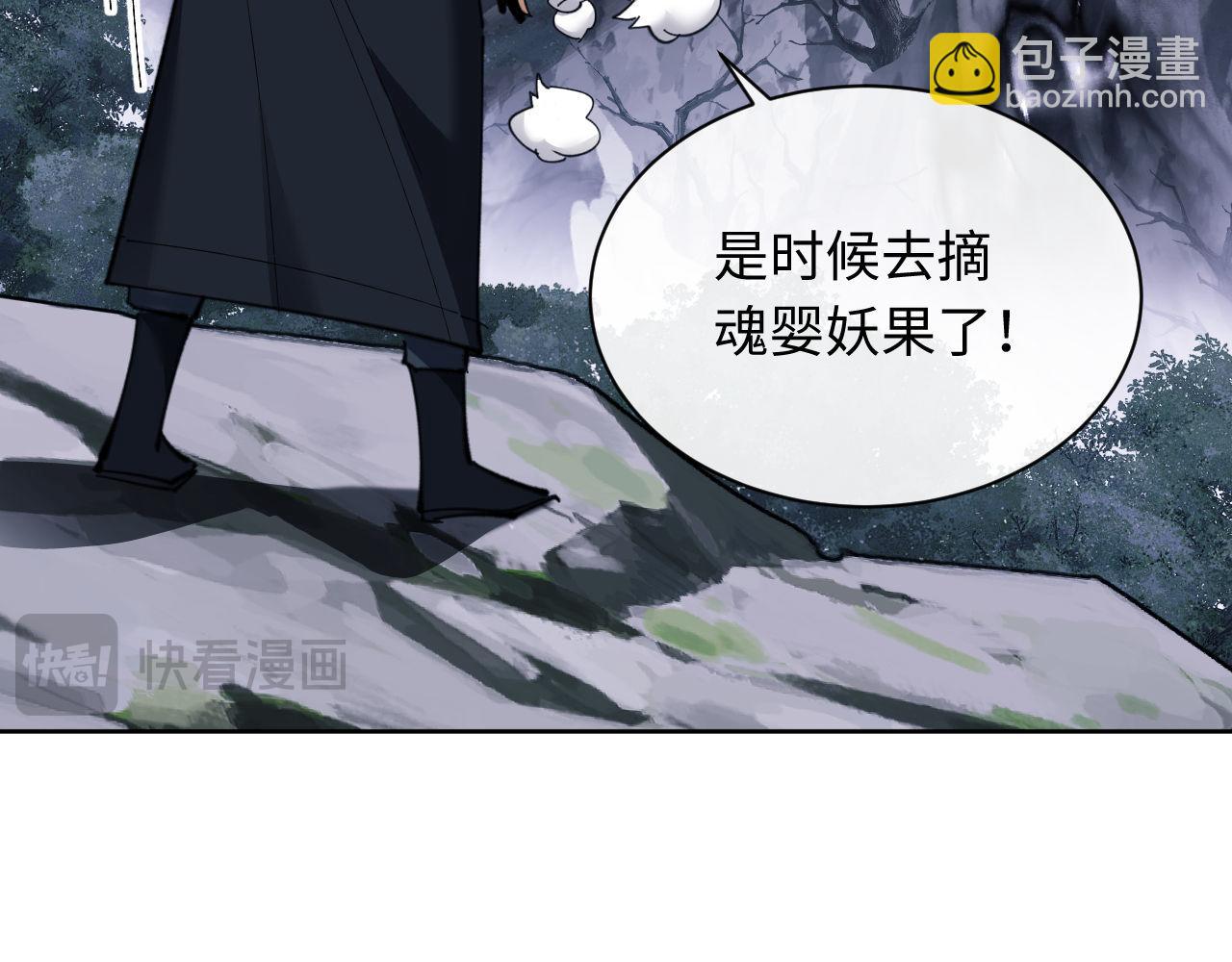 第16话 楚休是个老实人！(1/4)-第16话