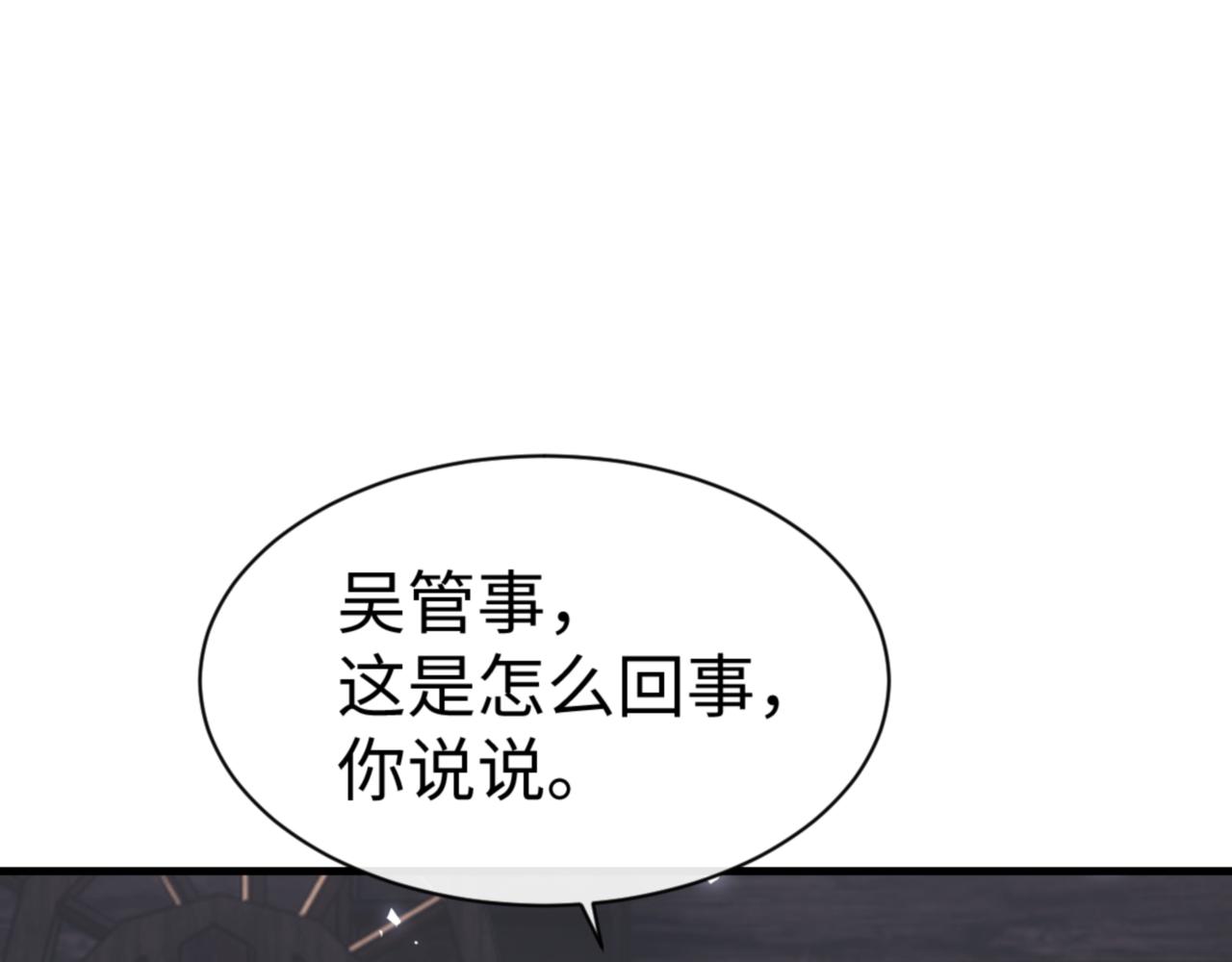 第161话 天上掉下个楚老魔(1/3)-第162话