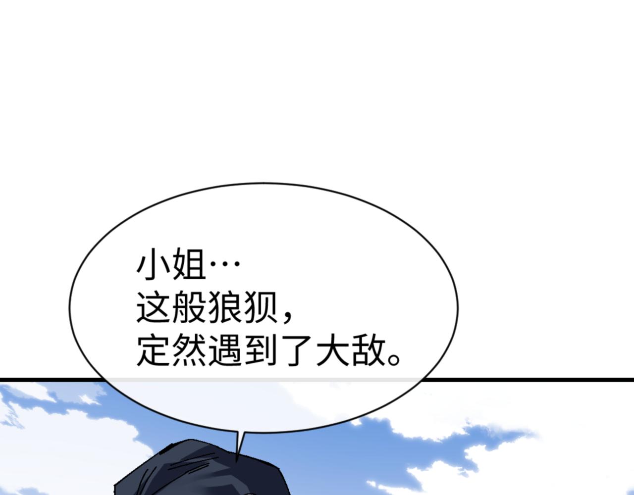 第161话 天上掉下个楚老魔(1/3)-第162话