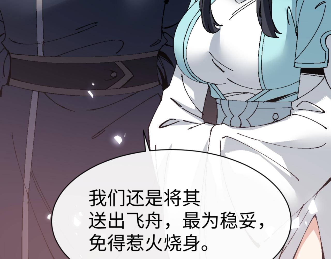 第161话 天上掉下个楚老魔(1/3)-第162话