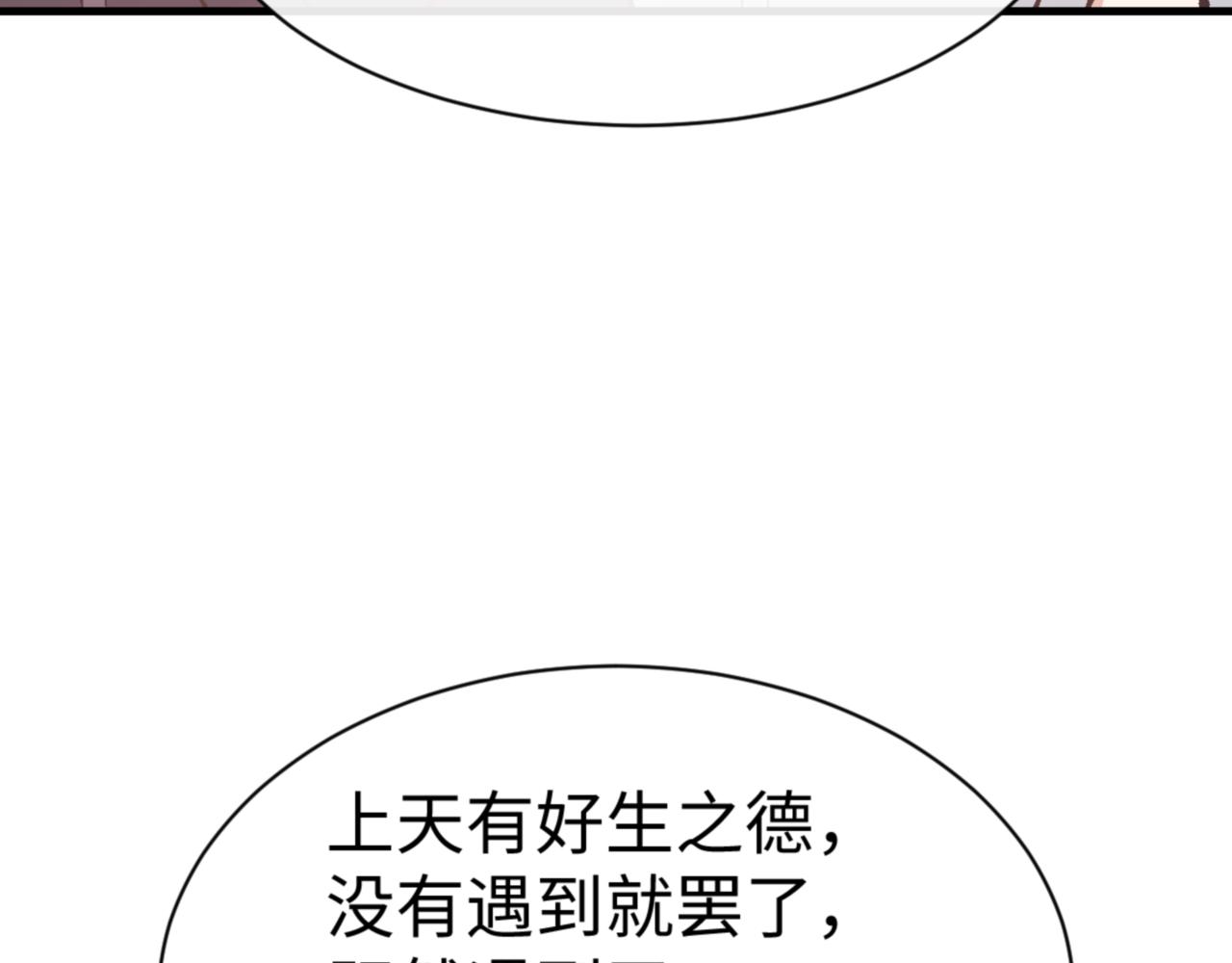 第161话 天上掉下个楚老魔(1/3)-第162话